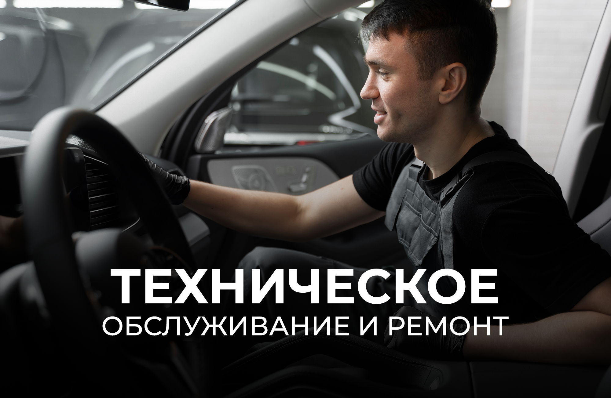 Современные автомобили